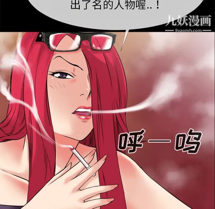 《超乎想像》漫画最新章节第35话免费下拉式在线观看章节第【61】张图片