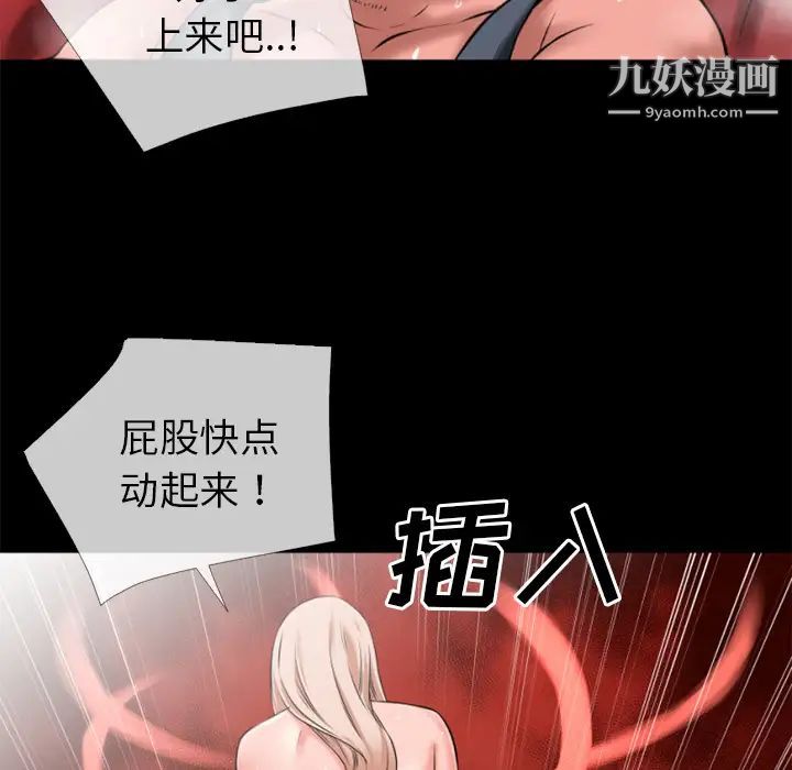 《超乎想像》漫画最新章节第35话免费下拉式在线观看章节第【72】张图片