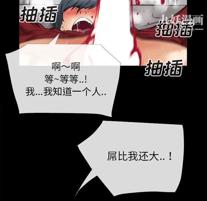 《超乎想像》漫画最新章节第36话免费下拉式在线观看章节第【20】张图片