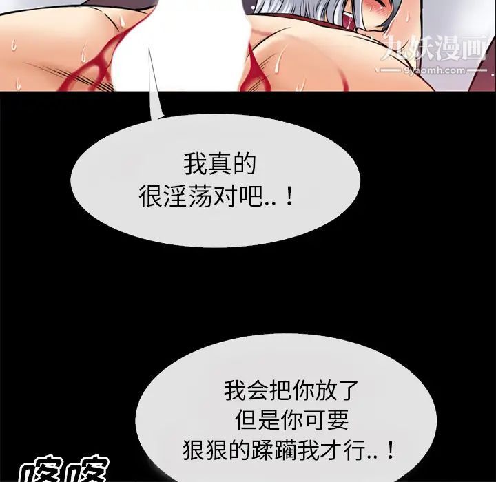 《超乎想像》漫画最新章节第36话免费下拉式在线观看章节第【86】张图片