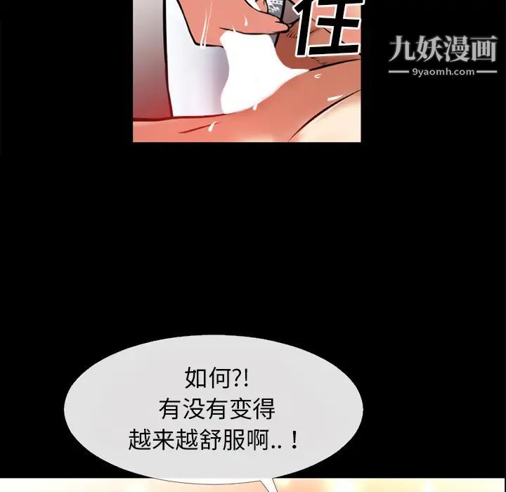 《超乎想像》漫画最新章节第36话免费下拉式在线观看章节第【65】张图片