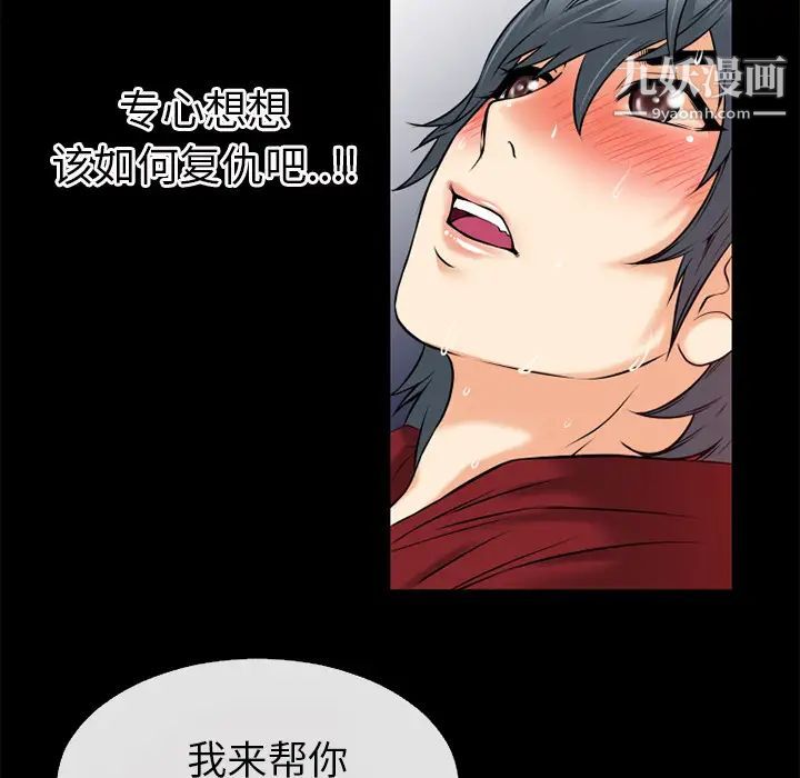 《超乎想像》漫画最新章节第36话免费下拉式在线观看章节第【60】张图片