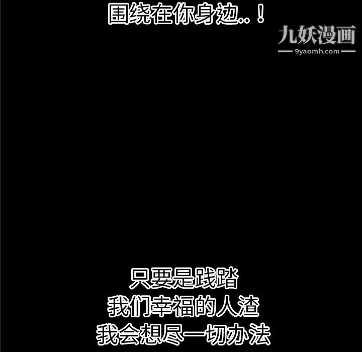 《超乎想像》漫画最新章节第36话免费下拉式在线观看章节第【32】张图片