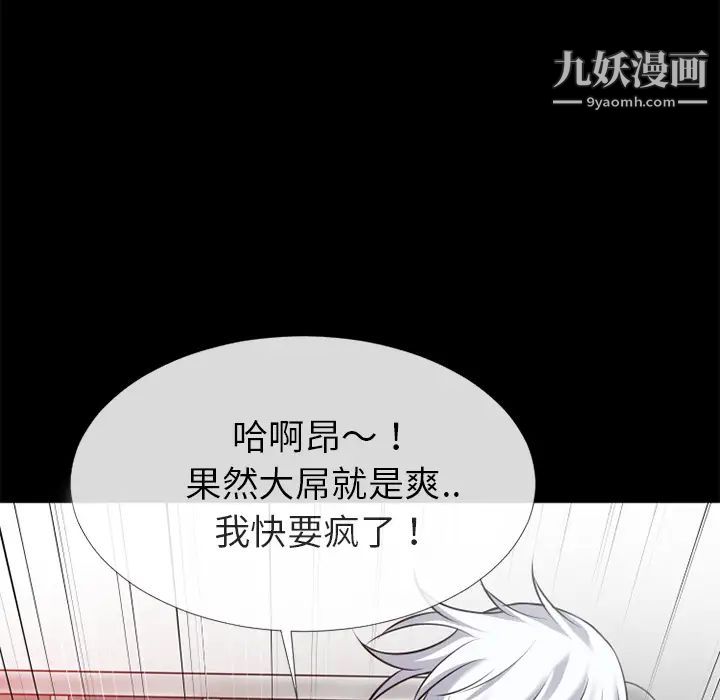 《超乎想像》漫画最新章节第36话免费下拉式在线观看章节第【11】张图片