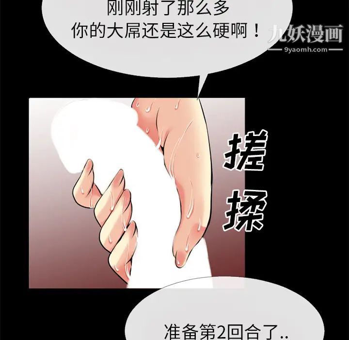 《超乎想像》漫画最新章节第36话免费下拉式在线观看章节第【80】张图片