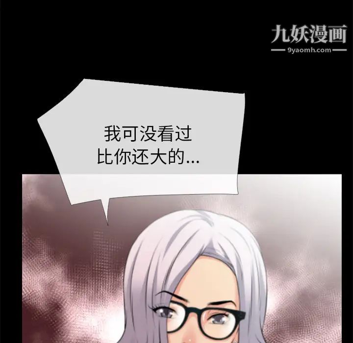 《超乎想像》漫画最新章节第36话免费下拉式在线观看章节第【24】张图片