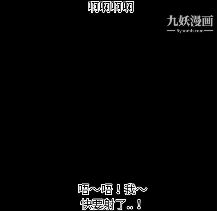 《超乎想像》漫画最新章节第36话免费下拉式在线观看章节第【103】张图片