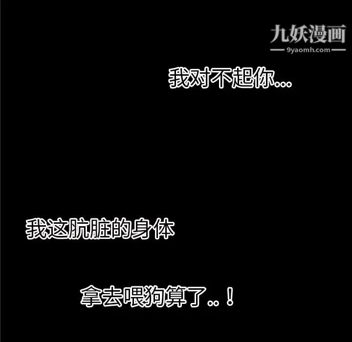 《超乎想像》漫画最新章节第36话免费下拉式在线观看章节第【30】张图片