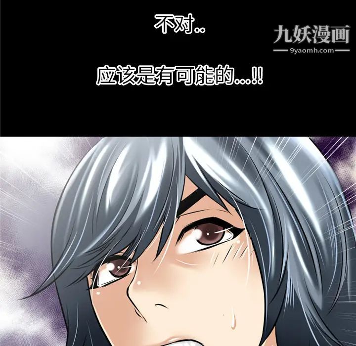 《超乎想像》漫画最新章节第36话免费下拉式在线观看章节第【49】张图片