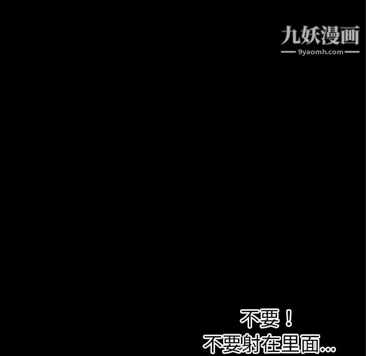 《超乎想像》漫画最新章节第36话免费下拉式在线观看章节第【104】张图片