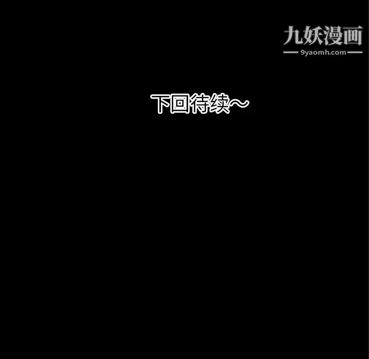 《超乎想像》漫画最新章节第36话免费下拉式在线观看章节第【122】张图片