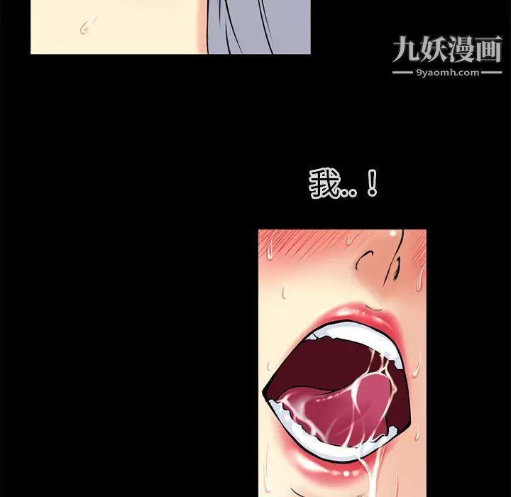 《超乎想像》漫画最新章节第36话免费下拉式在线观看章节第【18】张图片