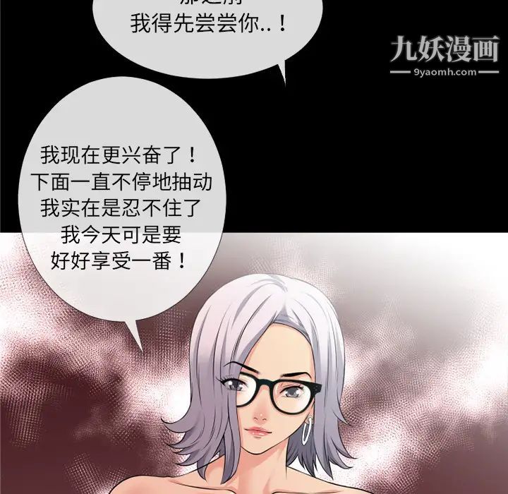 《超乎想像》漫画最新章节第36话免费下拉式在线观看章节第【54】张图片