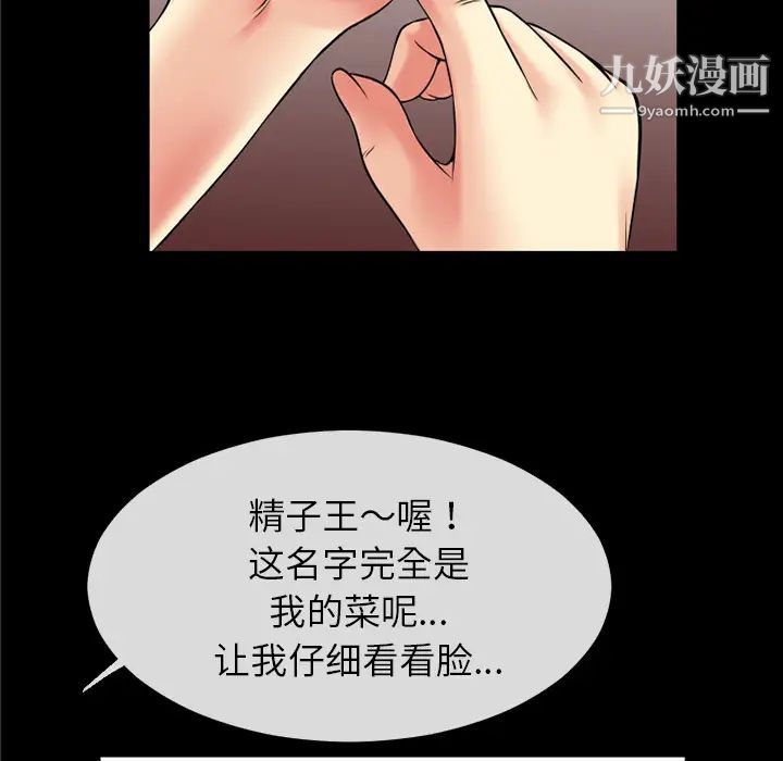 《超乎想像》漫画最新章节第36话免费下拉式在线观看章节第【37】张图片