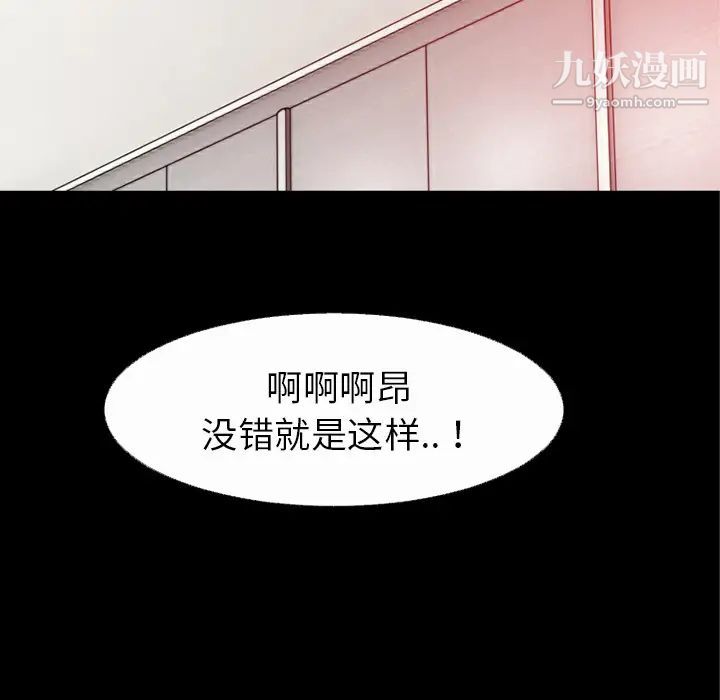 《超乎想像》漫画最新章节第36话免费下拉式在线观看章节第【93】张图片