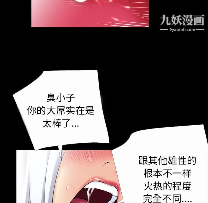 《超乎想像》漫画最新章节第36话免费下拉式在线观看章节第【100】张图片