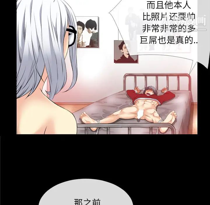 《超乎想像》漫画最新章节第36话免费下拉式在线观看章节第【53】张图片