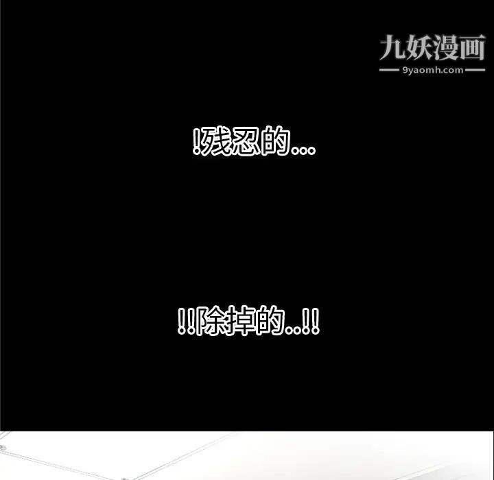 《超乎想像》漫画最新章节第36话免费下拉式在线观看章节第【33】张图片