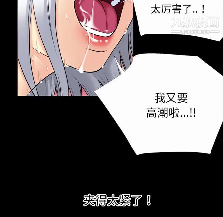 《超乎想像》漫画最新章节第36话免费下拉式在线观看章节第【101】张图片