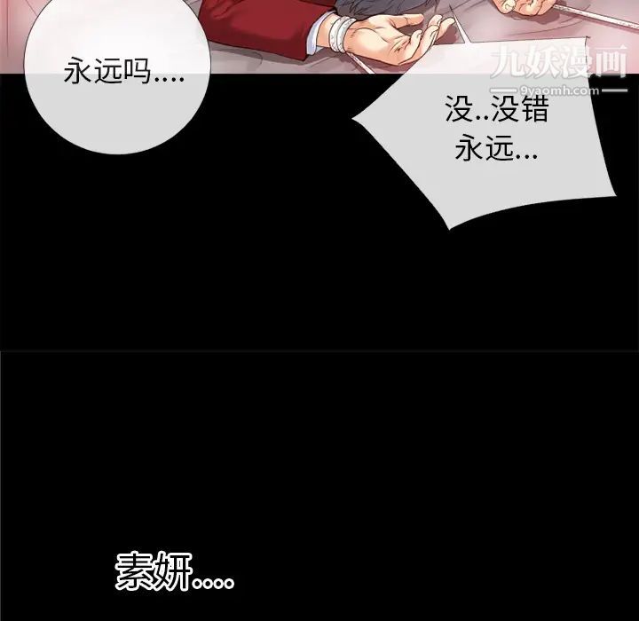 《超乎想像》漫画最新章节第36话免费下拉式在线观看章节第【29】张图片