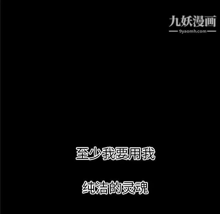 《超乎想像》漫画最新章节第36话免费下拉式在线观看章节第【31】张图片