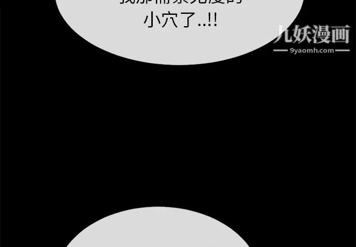 《超乎想像》漫画最新章节第36话免费下拉式在线观看章节第【4】张图片