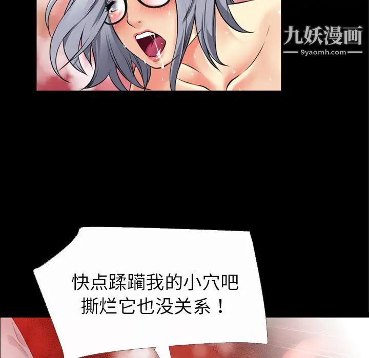 《超乎想像》漫画最新章节第36话免费下拉式在线观看章节第【96】张图片