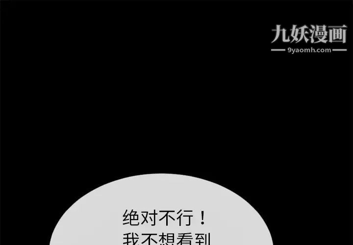 《超乎想像》漫画最新章节第36话免费下拉式在线观看章节第【1】张图片