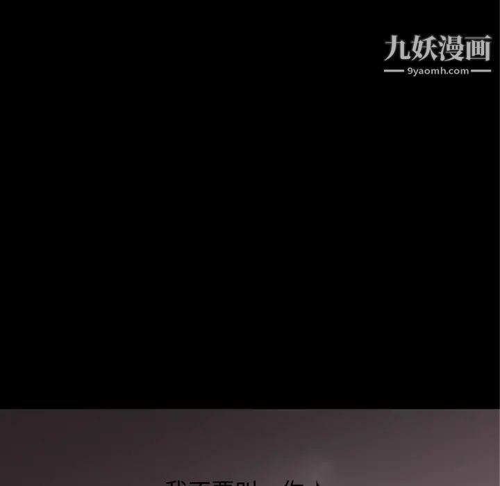 《超乎想像》漫画最新章节第36话免费下拉式在线观看章节第【117】张图片