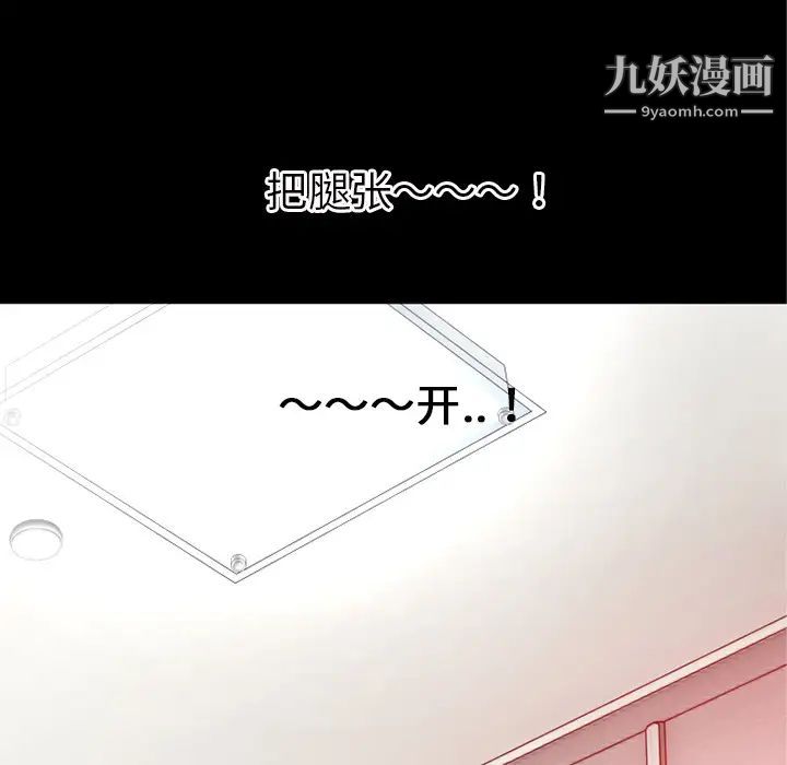 《超乎想像》漫画最新章节第36话免费下拉式在线观看章节第【92】张图片