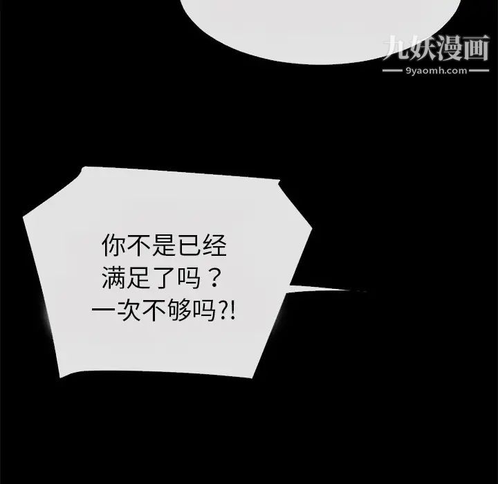 《超乎想像》漫画最新章节第36话免费下拉式在线观看章节第【81】张图片