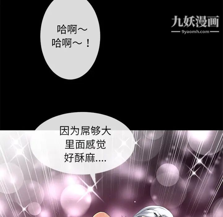 《超乎想像》漫画最新章节第36话免费下拉式在线观看章节第【15】张图片