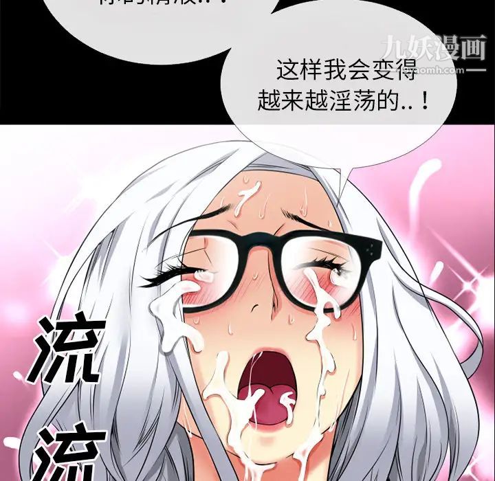 《超乎想像》漫画最新章节第36话免费下拉式在线观看章节第【78】张图片