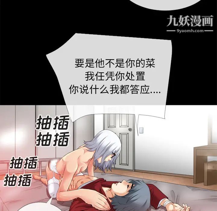 《超乎想像》漫画最新章节第36话免费下拉式在线观看章节第【28】张图片