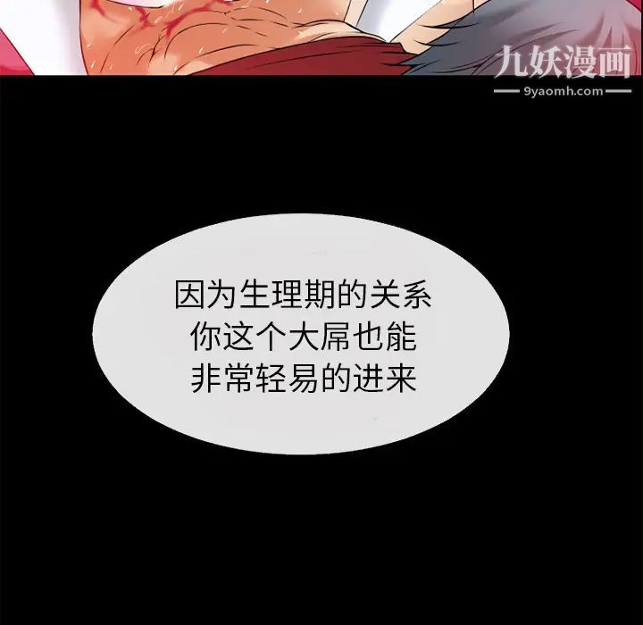 《超乎想像》漫画最新章节第36话免费下拉式在线观看章节第【70】张图片