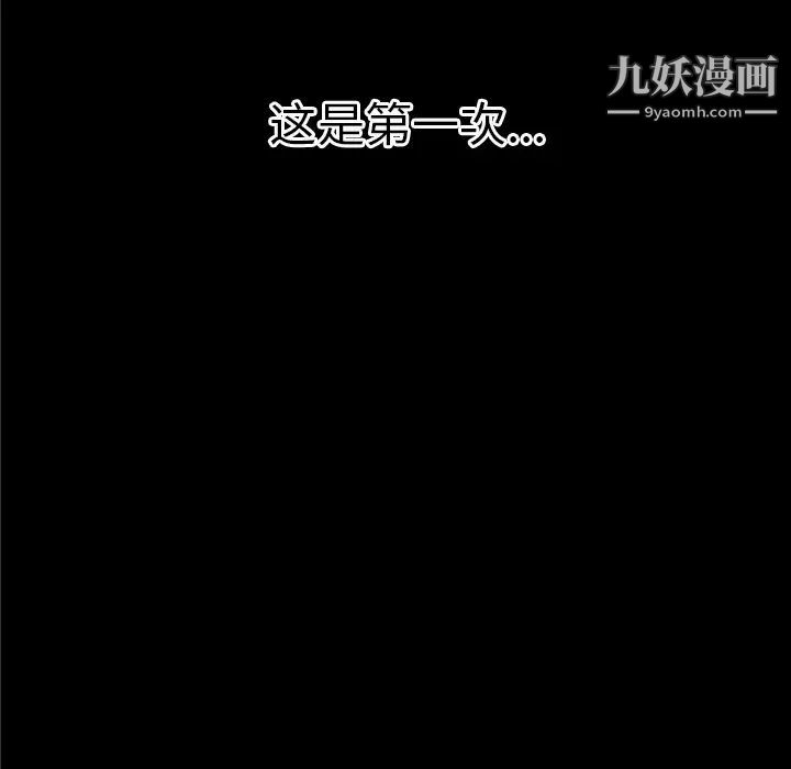 《超乎想像》漫画最新章节第36话免费下拉式在线观看章节第【42】张图片