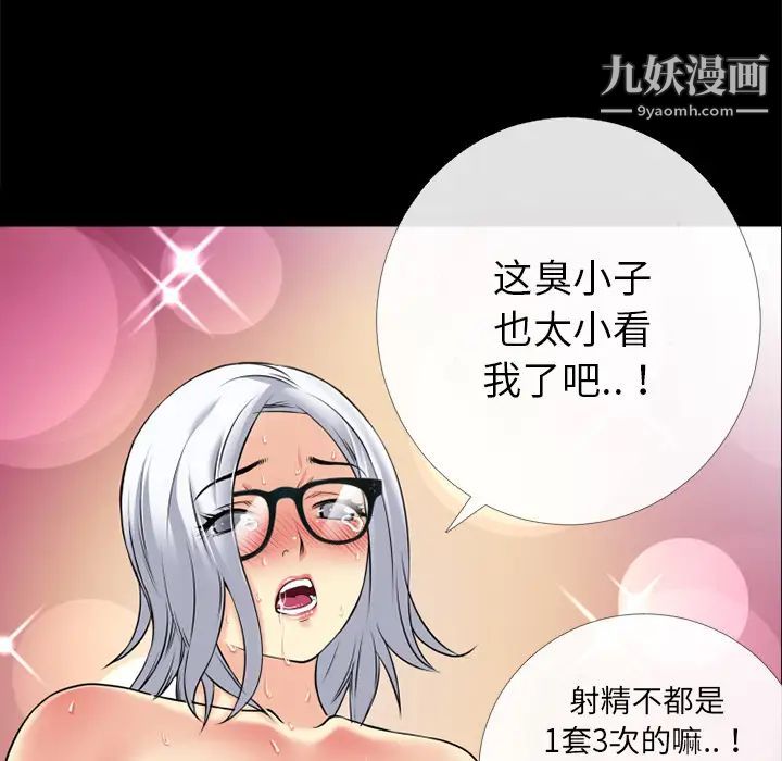 《超乎想像》漫画最新章节第36话免费下拉式在线观看章节第【82】张图片