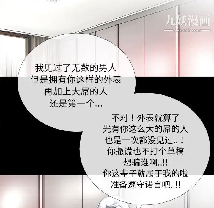 《超乎想像》漫画最新章节第36话免费下拉式在线观看章节第【34】张图片