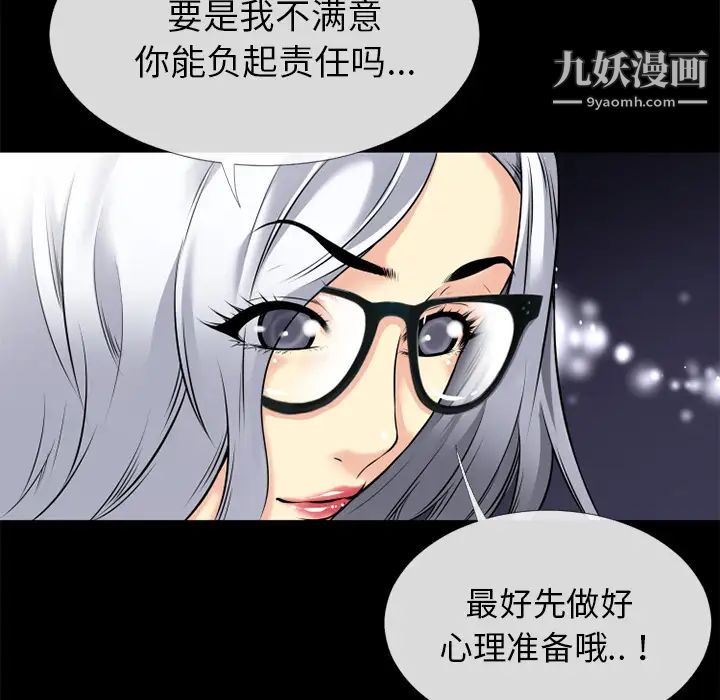 《超乎想像》漫画最新章节第36话免费下拉式在线观看章节第【27】张图片