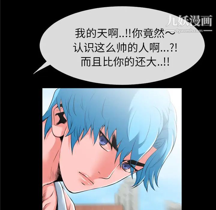 《超乎想像》漫画最新章节第36话免费下拉式在线观看章节第【39】张图片