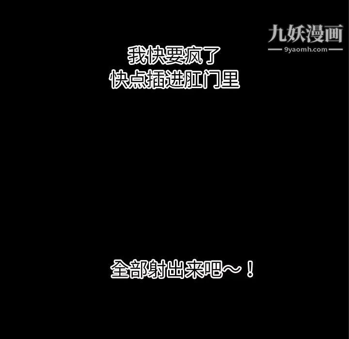 《超乎想像》漫画最新章节第36话免费下拉式在线观看章节第【110】张图片