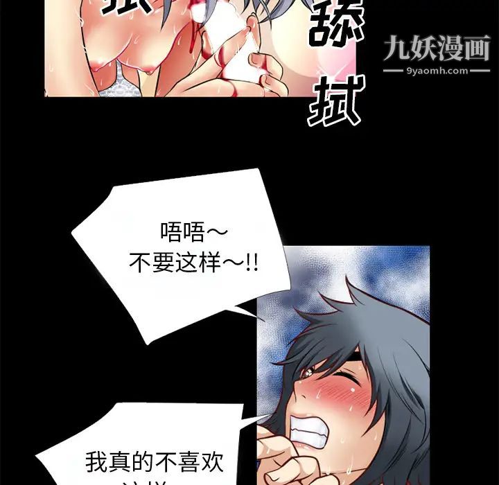 《超乎想像》漫画最新章节第37话免费下拉式在线观看章节第【49】张图片