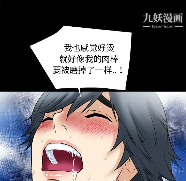 《超乎想像》漫画最新章节第37话免费下拉式在线观看章节第【78】张图片