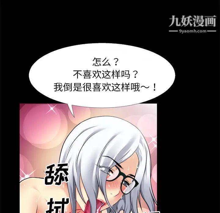 《超乎想像》漫画最新章节第37话免费下拉式在线观看章节第【48】张图片