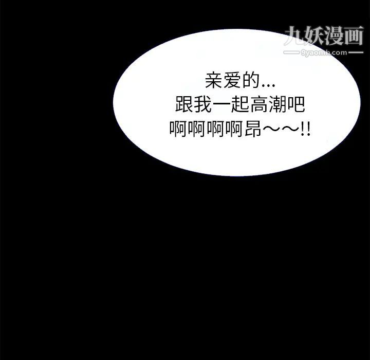 《超乎想像》漫画最新章节第37话免费下拉式在线观看章节第【82】张图片