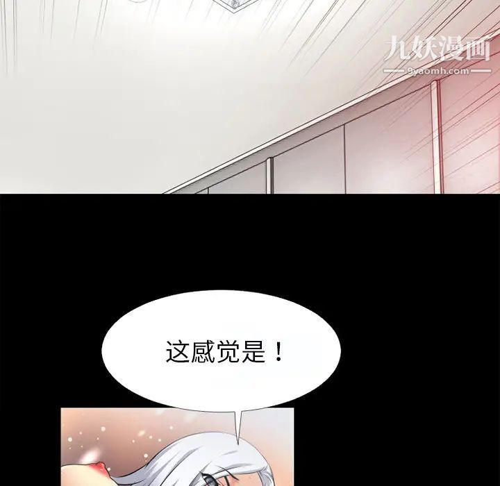 《超乎想像》漫画最新章节第37话免费下拉式在线观看章节第【58】张图片