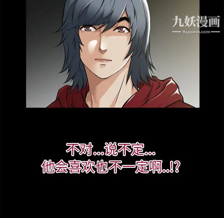 《超乎想像》漫画最新章节第37话免费下拉式在线观看章节第【101】张图片