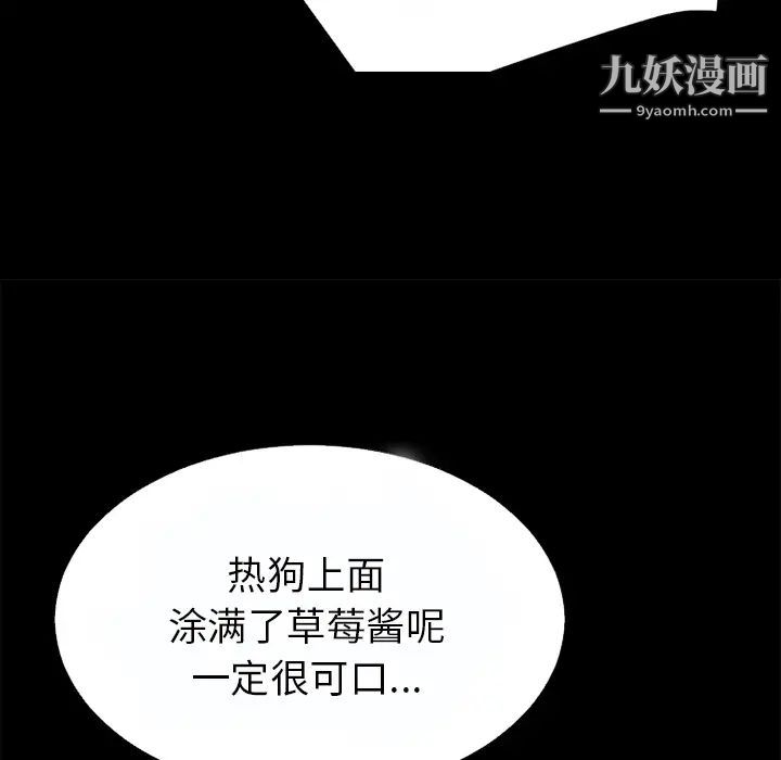 《超乎想像》漫画最新章节第37话免费下拉式在线观看章节第【42】张图片