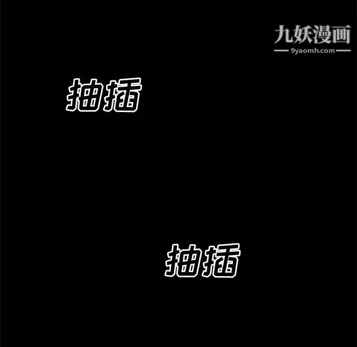 《超乎想像》漫画最新章节第37话免费下拉式在线观看章节第【106】张图片