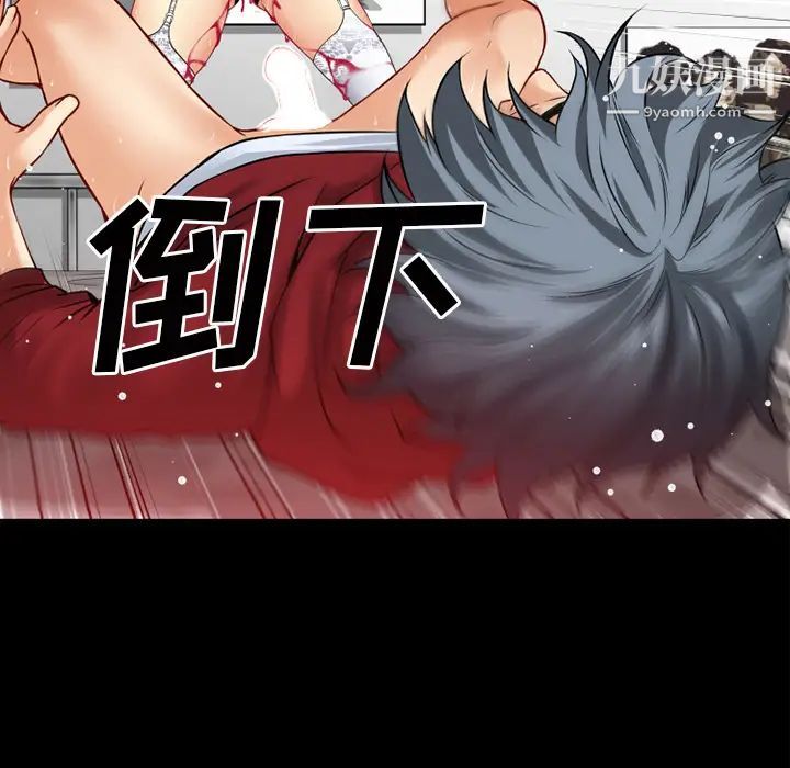 《超乎想像》漫画最新章节第37话免费下拉式在线观看章节第【33】张图片